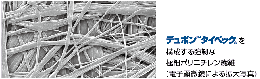 サンサンカーテン タイベックシルバーシリーズ