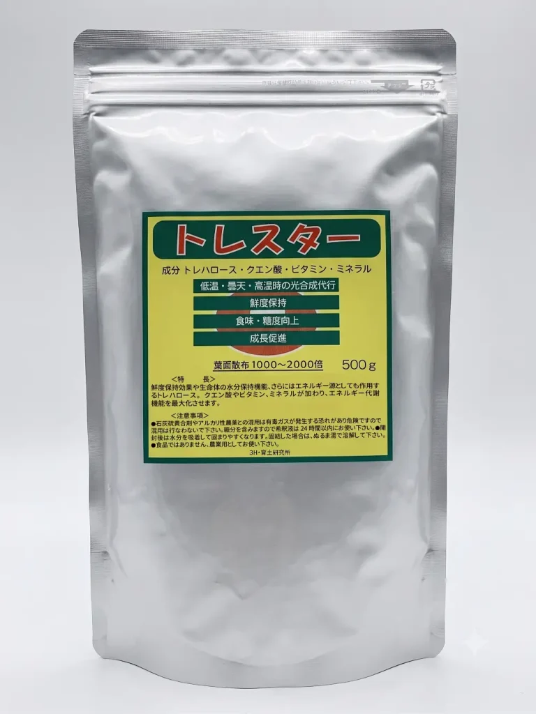 トレスター商品写真