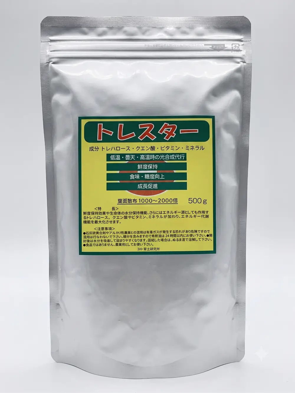 トレスター商品写真
