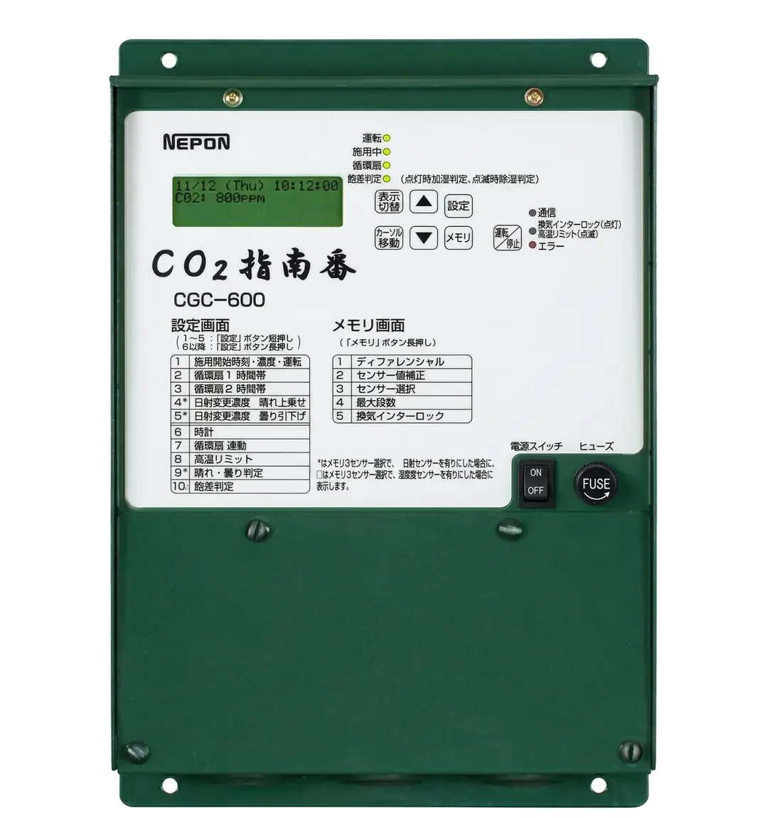 ネポンCO2コントローラー CO2指南番CGC-600