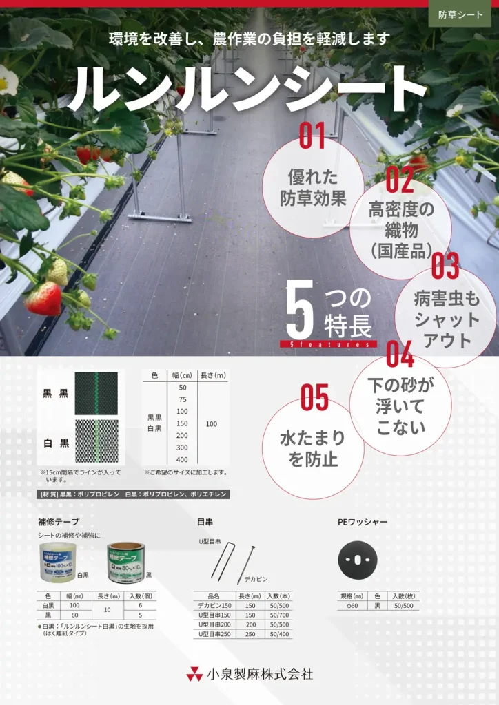 ルンルンシート