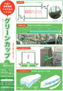 換気装置ジョイント　グリーンカップ